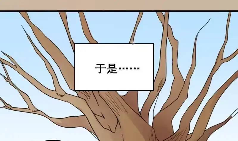 《我的影帝大人》第151话 番外篇 3 第33页