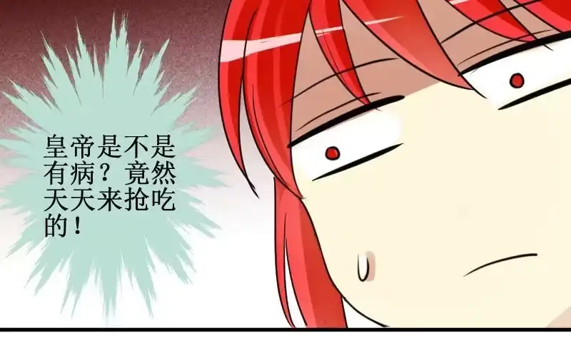 《我的影帝大人》第151话 番外篇 3 第14页