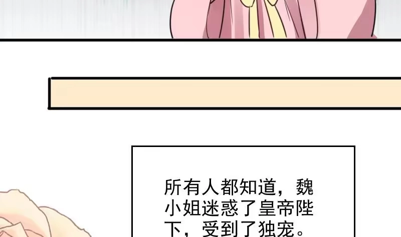 《我的影帝大人》第151话 番外篇 3 第19页