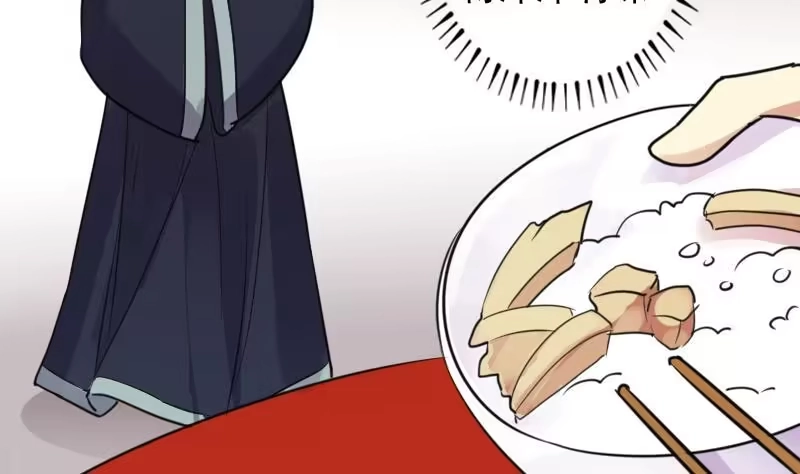《我的影帝大人》第151话 番外篇 3 第16页