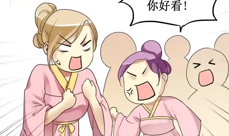 《我的影帝大人》第151话 番外篇 3 第23页