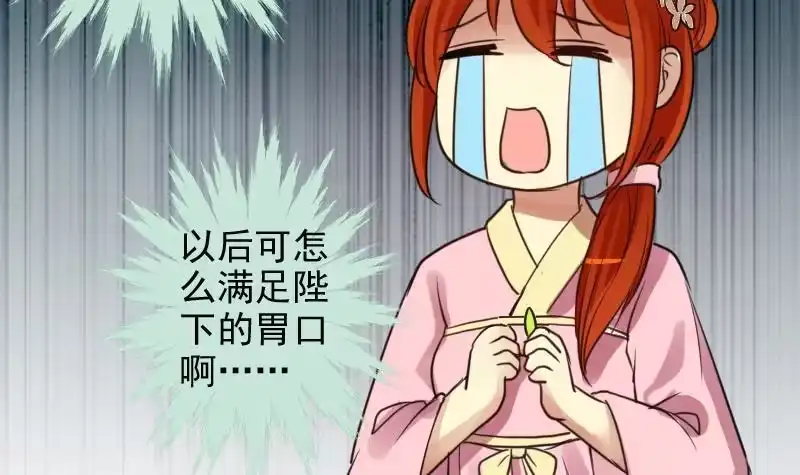《我的影帝大人》第151话 番外篇 3 第18页