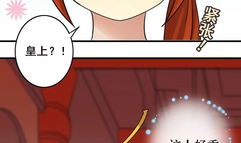 《我的影帝大人》第151话 番外篇 3 第4页