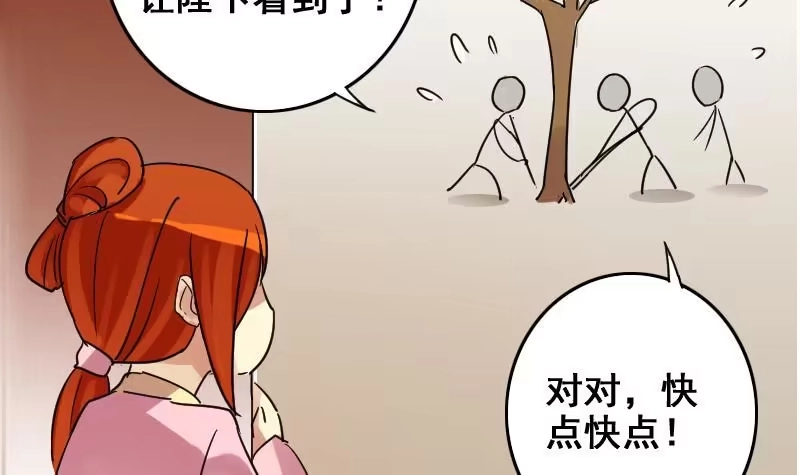 《我的影帝大人》第151话 番外篇 3 第36页