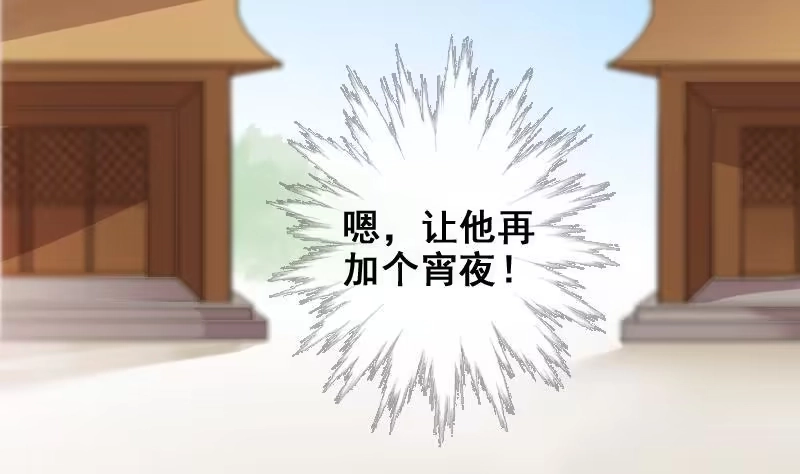 《我的影帝大人》第151话 番外篇 3 第31页