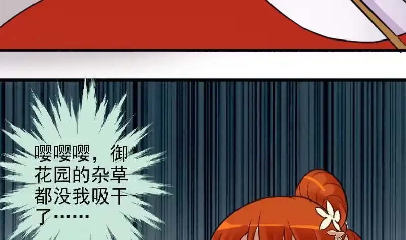 《我的影帝大人》第151话 番外篇 3 第17页