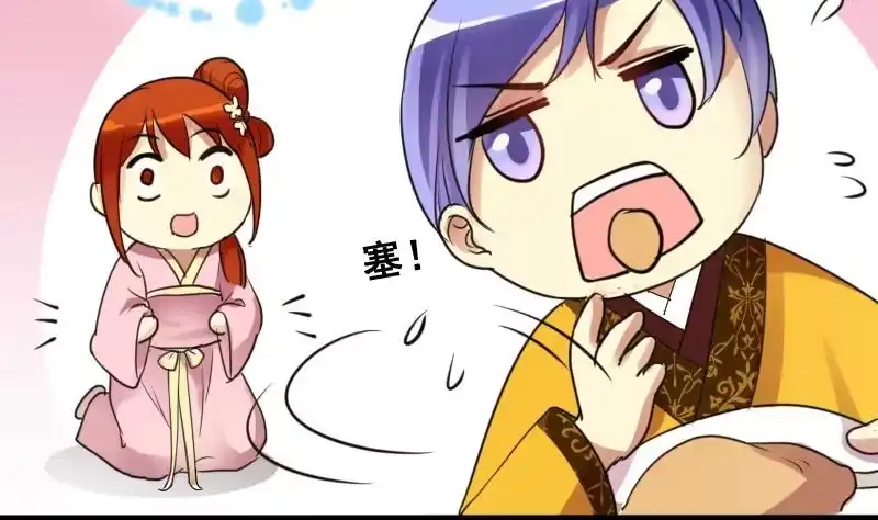 《我的影帝大人》第151话 番外篇 3 第10页