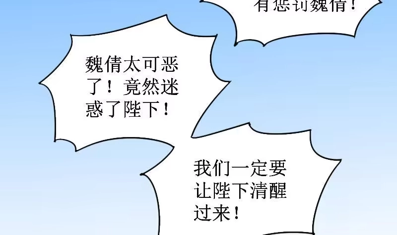 《我的影帝大人》第152话 番外篇 4 第48页