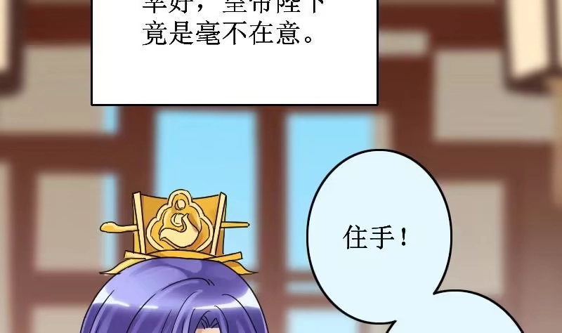《我的影帝大人》第152话 番外篇 4 第26页