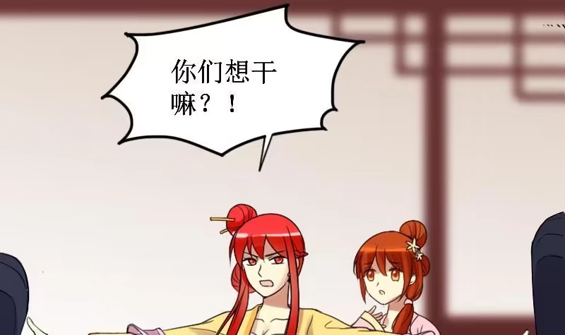 《我的影帝大人》第152话 番外篇 4 第21页