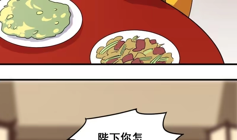 《我的影帝大人》第152话 番外篇 4 第6页