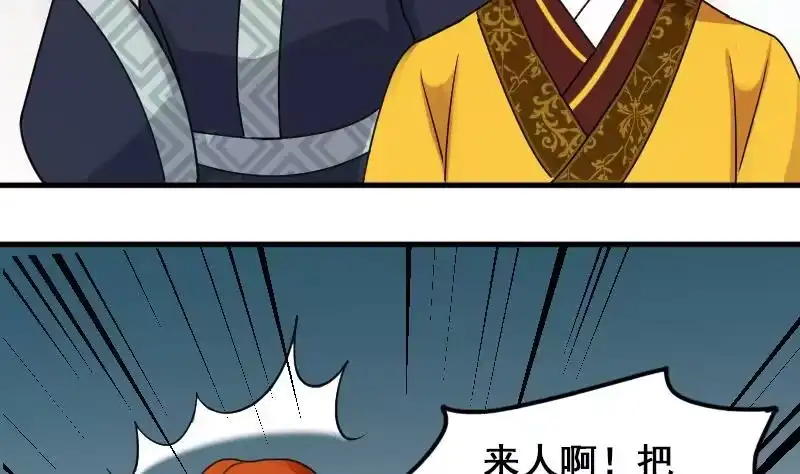 《我的影帝大人》第152话 番外篇 4 第16页