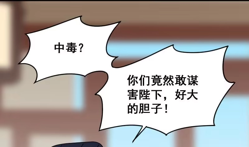 《我的影帝大人》第152话 番外篇 4 第14页