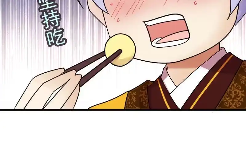 《我的影帝大人》第152话 番外篇 4 第10页