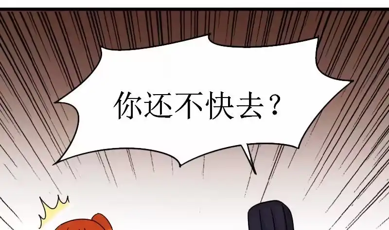《我的影帝大人》第152话 番外篇 4 第41页