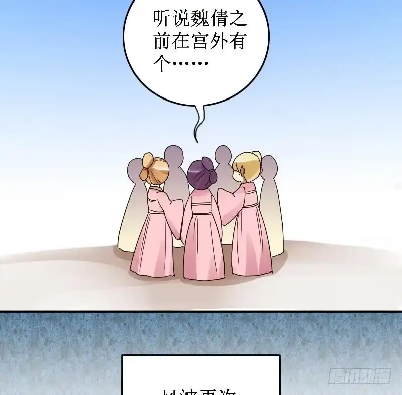 《我的影帝大人》第152话 番外篇 4 第50页