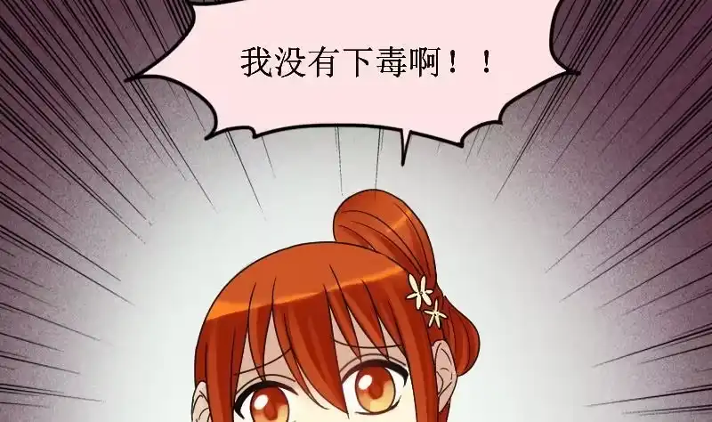 《我的影帝大人》第152话 番外篇 4 第19页