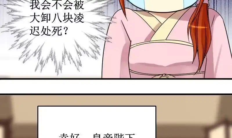 《我的影帝大人》第152话 番外篇 4 第25页
