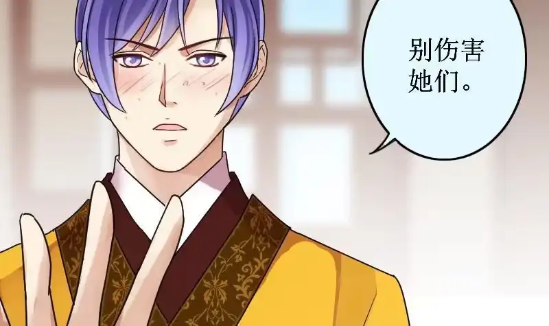 《我的影帝大人》第152话 番外篇 4 第27页