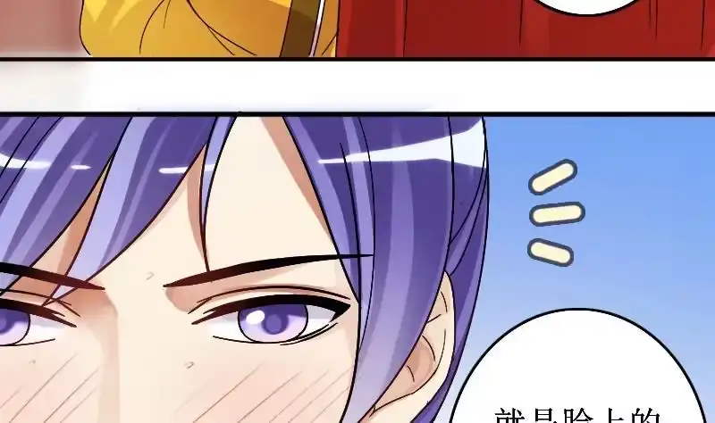 《我的影帝大人》第152话 番外篇 4 第32页