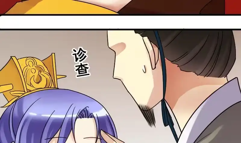 《我的影帝大人》第152话 番外篇 4 第12页