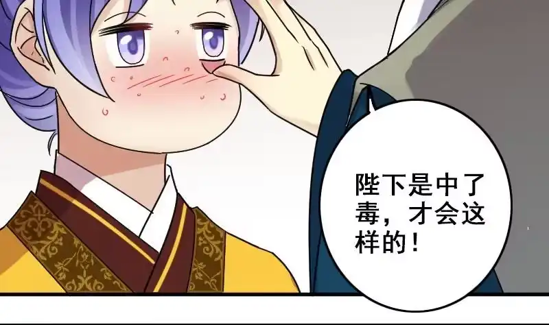 《我的影帝大人》第152话 番外篇 4 第13页