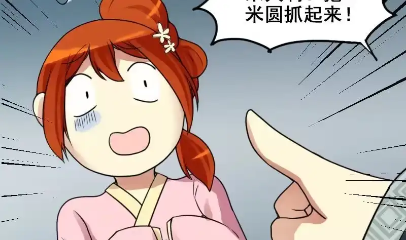 《我的影帝大人》第152话 番外篇 4 第17页