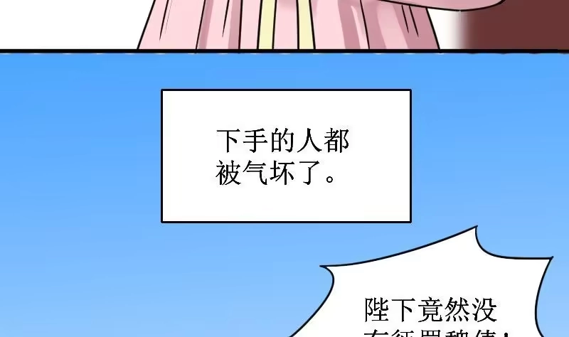 《我的影帝大人》第152话 番外篇 4 第47页