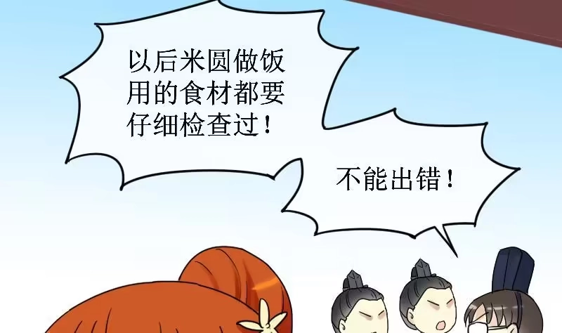 《我的影帝大人》第152话 番外篇 4 第43页