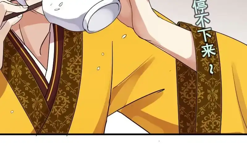 《我的影帝大人》第152话 番外篇 4 第40页