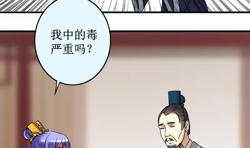 《我的影帝大人》第152话 番外篇 4 第30页