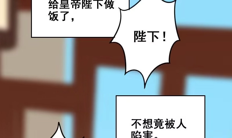 《我的影帝大人》第152话 番外篇 4 第3页