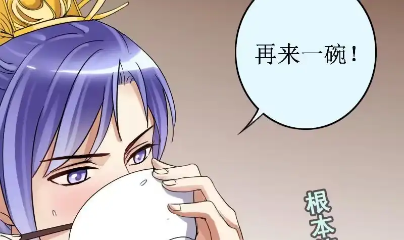 《我的影帝大人》第152话 番外篇 4 第39页