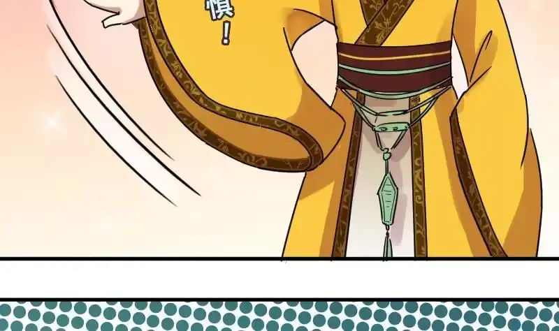 《我的影帝大人》第152话 番外篇 4 第35页
