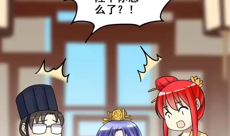 《我的影帝大人》第152话 番外篇 4 第7页