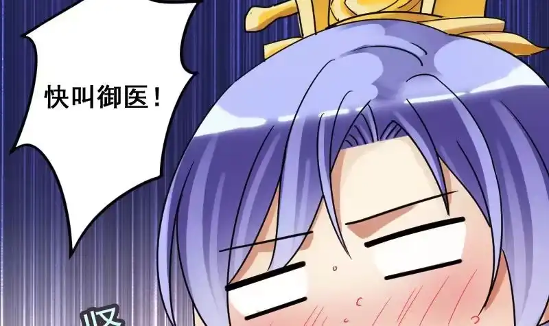 《我的影帝大人》第152话 番外篇 4 第9页