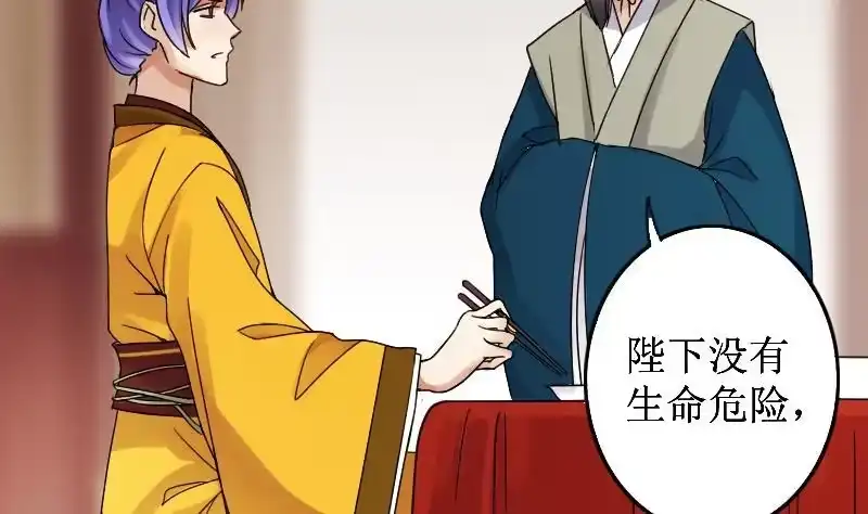 《我的影帝大人》第152话 番外篇 4 第31页