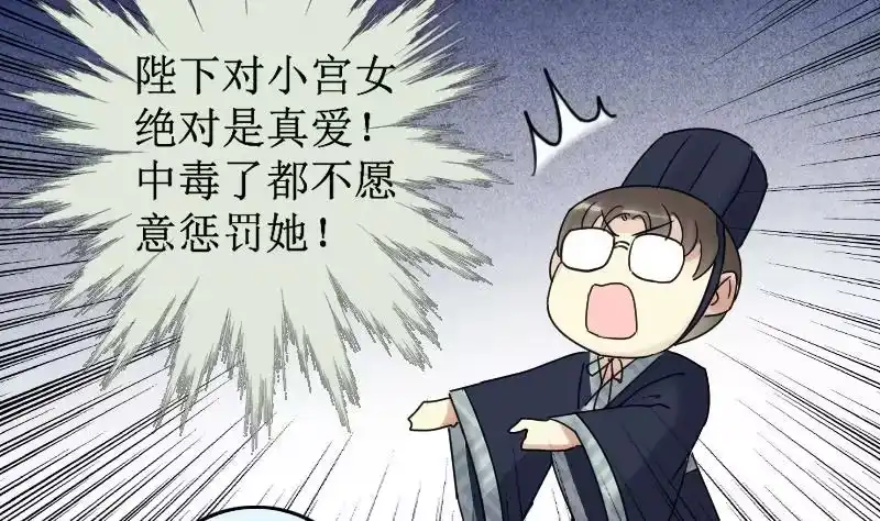 《我的影帝大人》第152话 番外篇 4 第29页