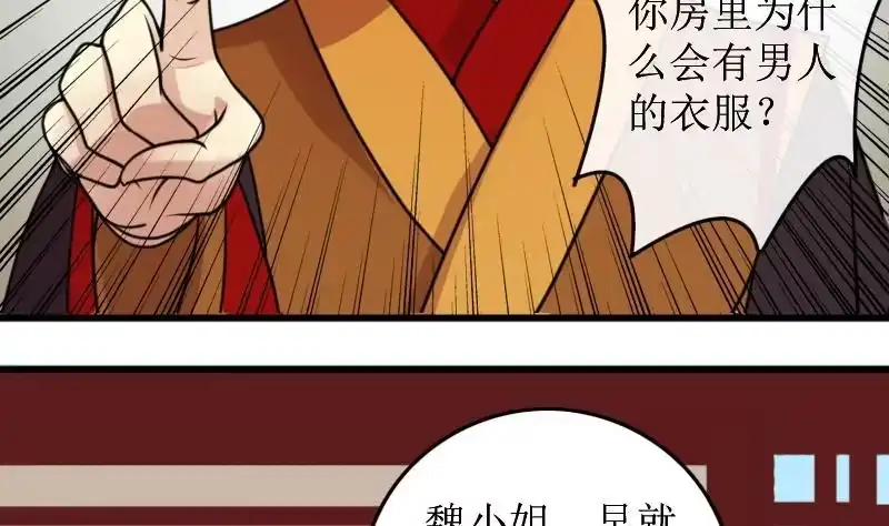 《我的影帝大人》第153话 番外篇 5 第44页