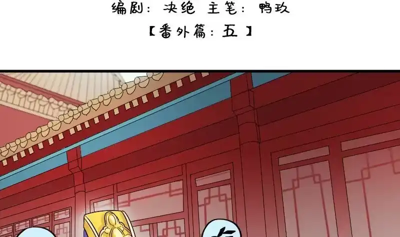 《我的影帝大人》第153话 番外篇 5 第2页