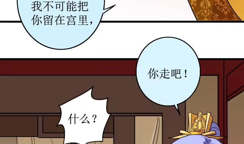《我的影帝大人》第153话 番外篇 5 第52页