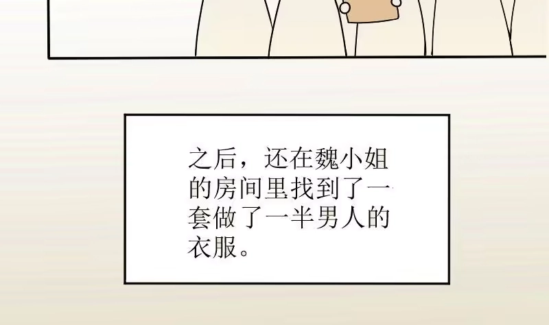 《我的影帝大人》第153话 番外篇 5 第22页