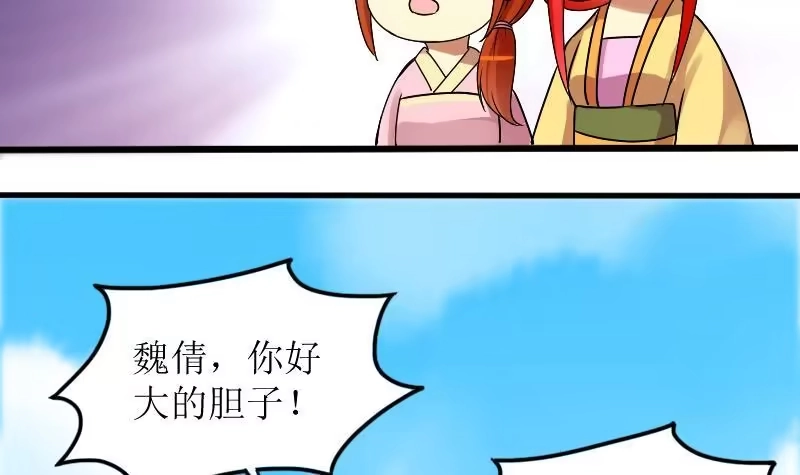 《我的影帝大人》第153话 番外篇 5 第27页