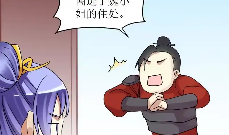 《我的影帝大人》第153话 番外篇 5 第10页