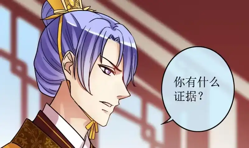 《我的影帝大人》第153话 番外篇 5 第34页