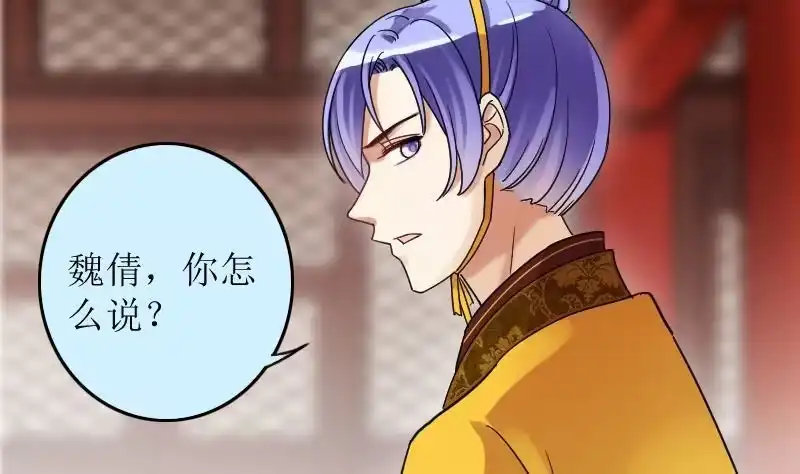 《我的影帝大人》第153话 番外篇 5 第31页
