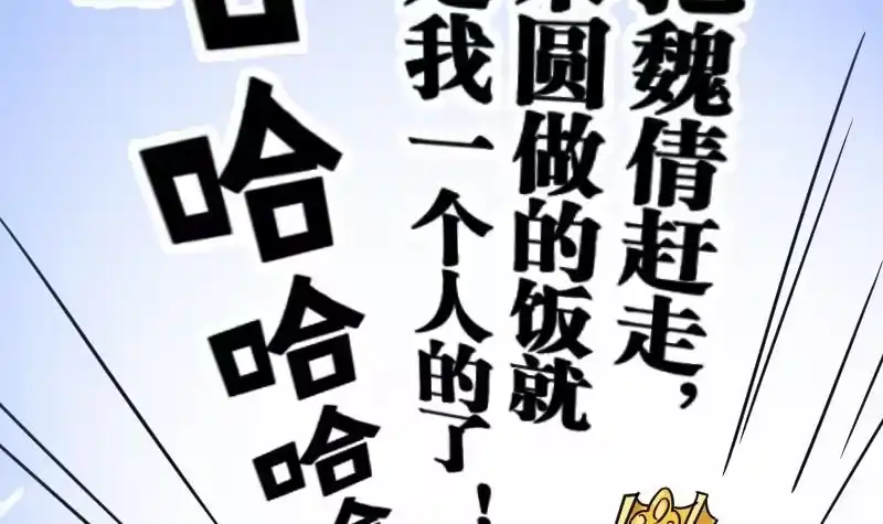 《我的影帝大人》第153话 番外篇 5 第60页
