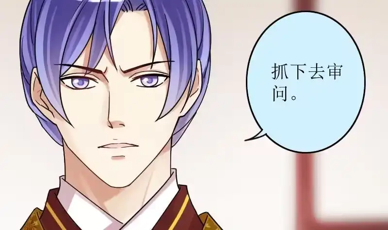 《我的影帝大人》第153话 番外篇 5 第15页