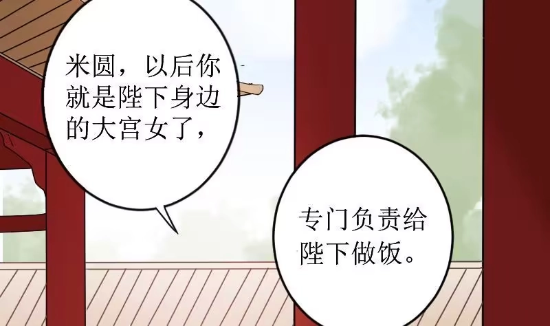 《我的影帝大人》第153话 番外篇 5 第67页