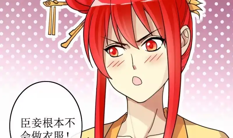 《我的影帝大人》第153话 番外篇 5 第36页